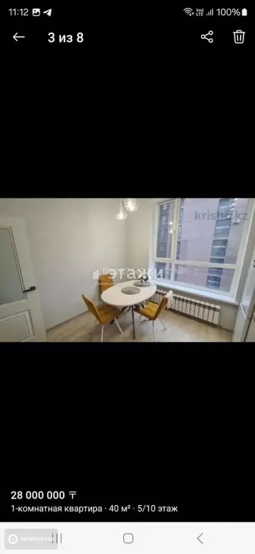 1-комнатная квартира, этаж 5 из 10, 40 м²