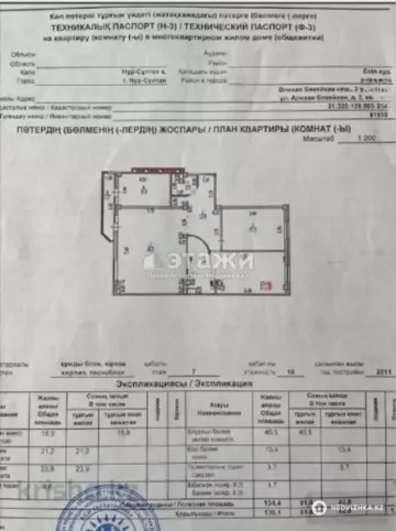 136 м², 3-комнатная квартира, этаж 7 из 10, 136 м², изображение - 23