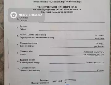 Участок 10.0 соттық
