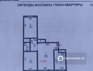 3-комнатная квартира, этаж 6 из 9, 74 м²