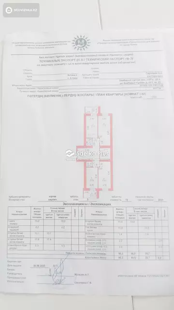 3-комнатная квартира, этаж 3 из 12, 90 м²