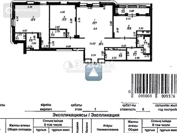 160 м², 3-комнатная квартира, этаж 1 из 6, 160 м², изображение - 4