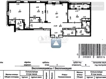 160 м², 3-комнатная квартира, этаж 1 из 6, 160 м², изображение - 31