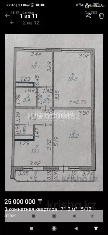 71.2 м², 3-комнатная квартира, этаж 5 из 12, 71 м², изображение - 15