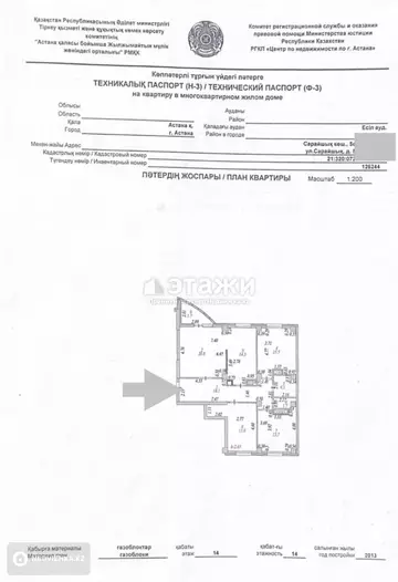 4-комнатная квартира, этаж 14 из 14, 104 м²