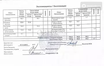 104 м², 4-комнатная квартира, этаж 14 из 14, 104 м², изображение - 17
