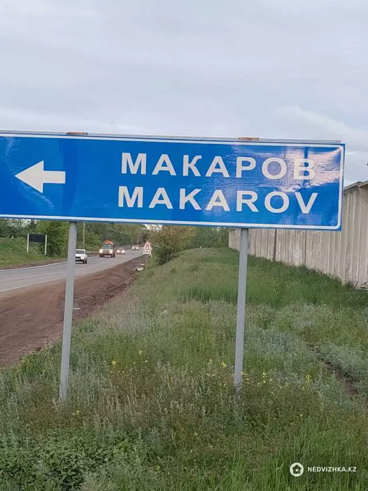 0 м², Участок 14.0 га, изображение - 1