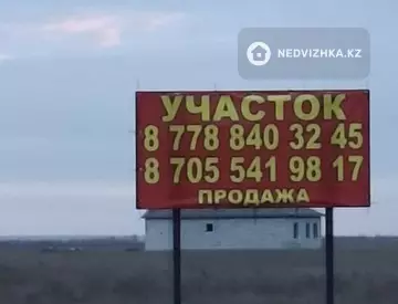 Участок 14.0 га