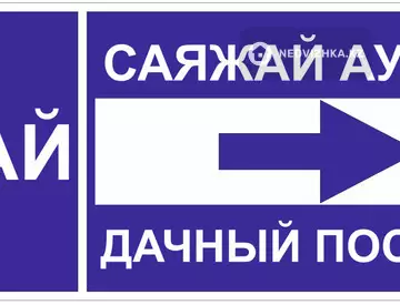 0 м², Участок 14.0 га, изображение - 4