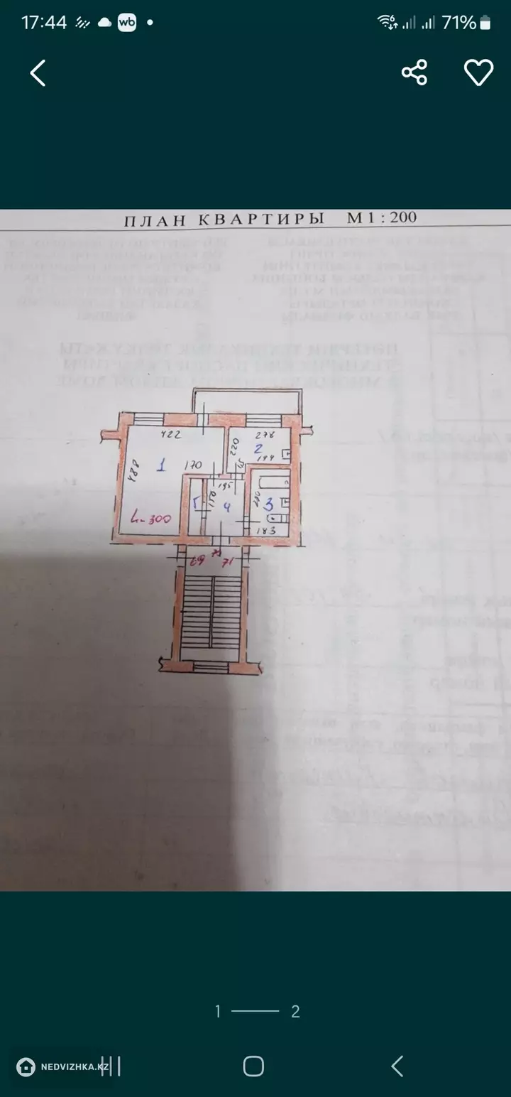 32 м², 1-комнатная квартира, этаж 4 из 6, 32 м², изображение - 1