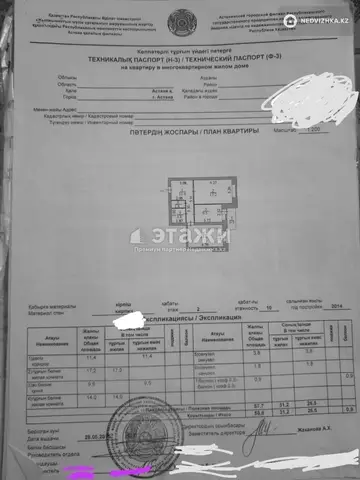 60 м², 2-комнатная квартира, этаж 2 из 6, 60 м², изображение - 5