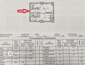 2-комнатная квартира, этаж 15 из 18, 70 м²