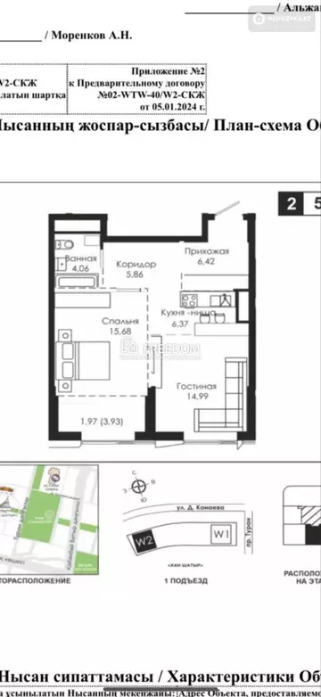 2-комнатная квартира, этаж 9 из 22, 56 м²