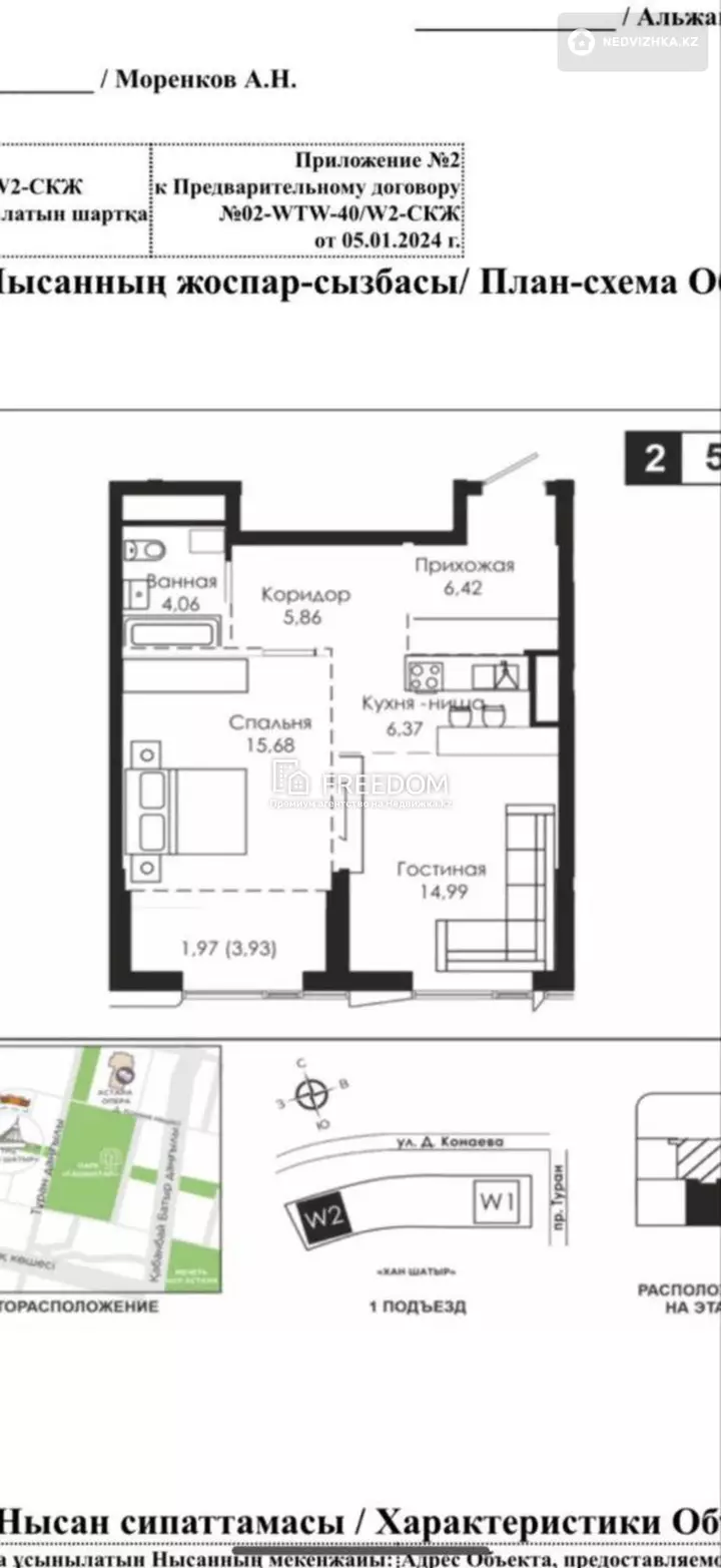 55.54 м², 2-комнатная квартира, этаж 9 из 22, 56 м², изображение - 1