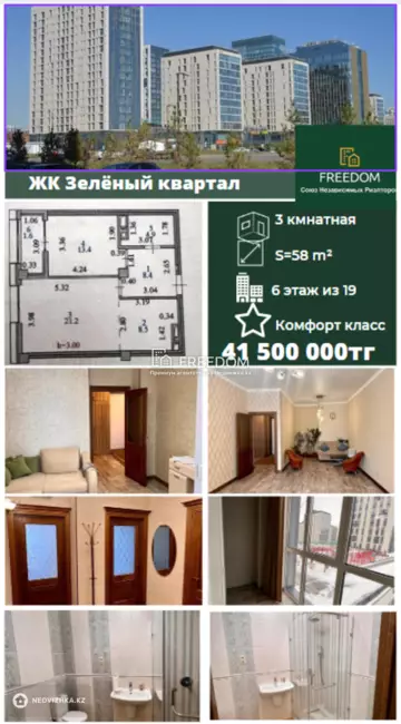 58 м², 2-комнатная квартира, этаж 11 из 19, 58 м², изображение - 10
