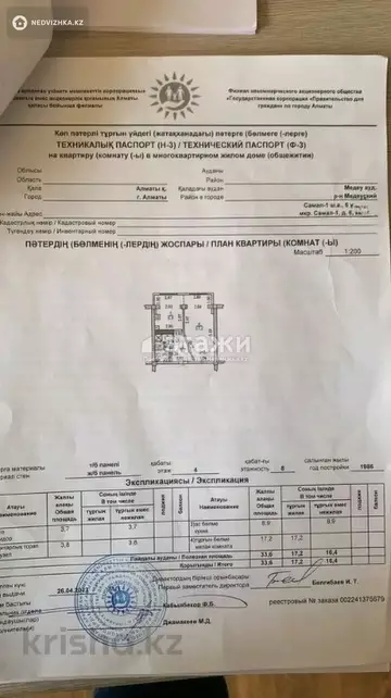 36 м², 1-комнатная квартира, этаж 4 из 9, 36 м², изображение - 4