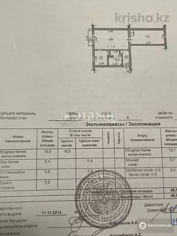 46 м², 2-комнатная квартира, этаж 4 из 4, 46 м², изображение - 27
