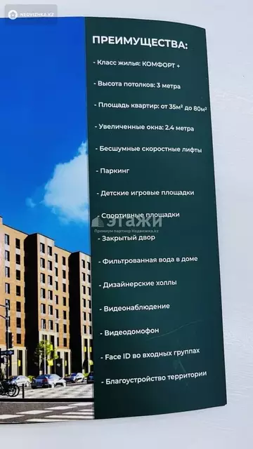 3-комнатная квартира, этаж 5 из 9, 76 м²
