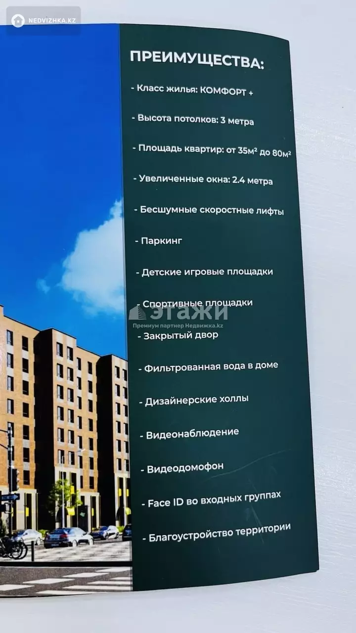 75.92 м², 3-комнатная квартира, этаж 5 из 9, 76 м², изображение - 1