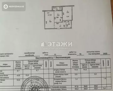 59.2 м², 2-комнатная квартира, этаж 13 из 18, 59 м², изображение - 13