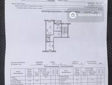 2-комнатная квартира, этаж 2 из 5, 55 м²