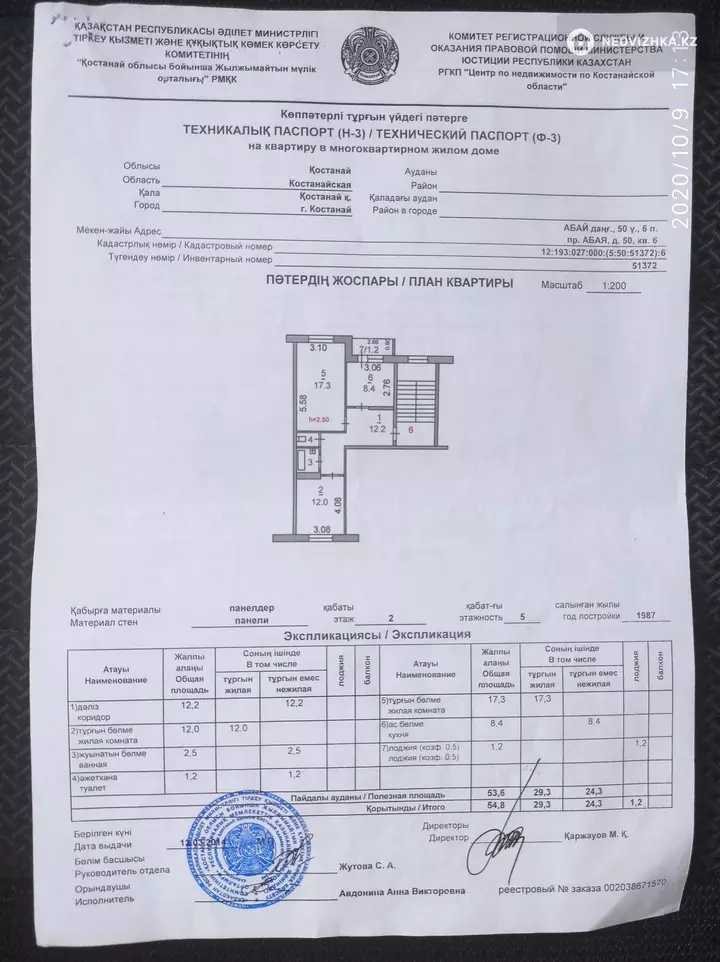 55 м², 2-комнатная квартира, этаж 2 из 5, 55 м², изображение - 1
