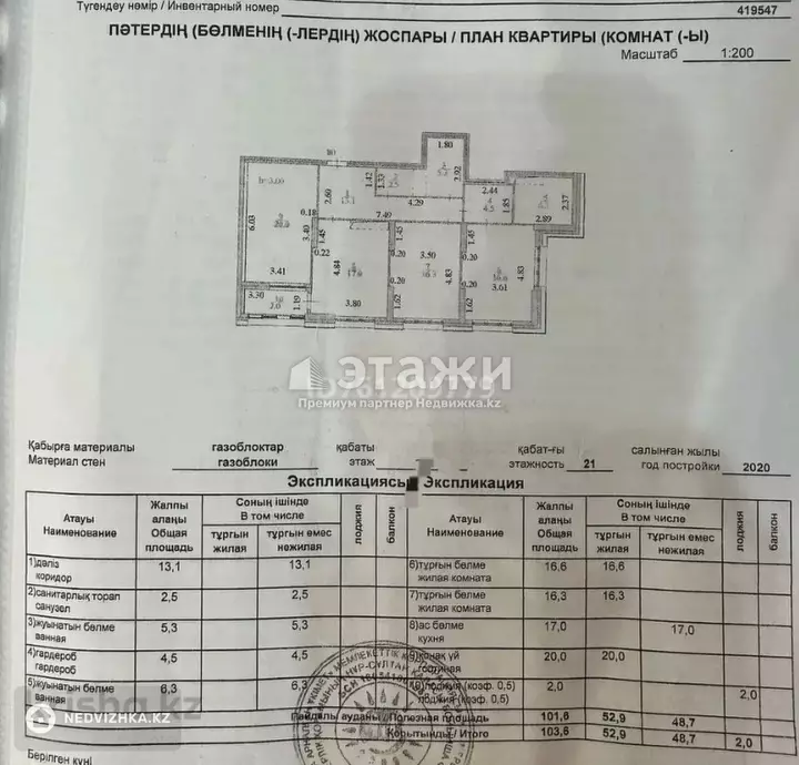 105 м², 3-комнатная квартира, этаж 17 из 21, 105 м², изображение - 1
