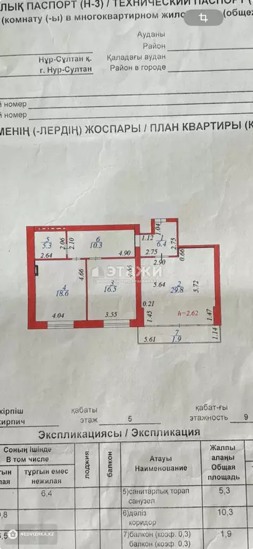 88.8 м², 2-комнатная квартира, этаж 5 из 9, 89 м², изображение - 33