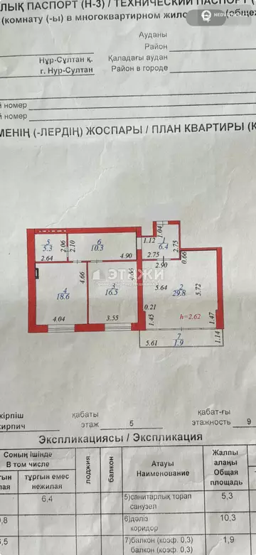 88.8 м², 2-комнатная квартира, этаж 5 из 9, 89 м², изображение - 34