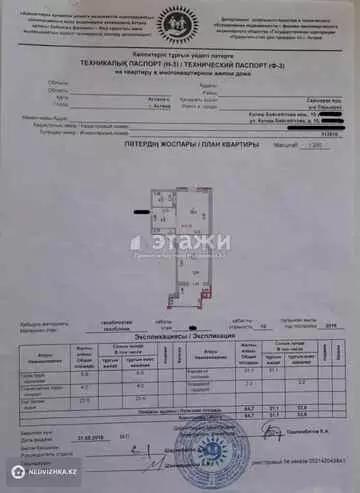64 м², 1-комнатная квартира, этаж 4 из 9, 64 м², изображение - 35