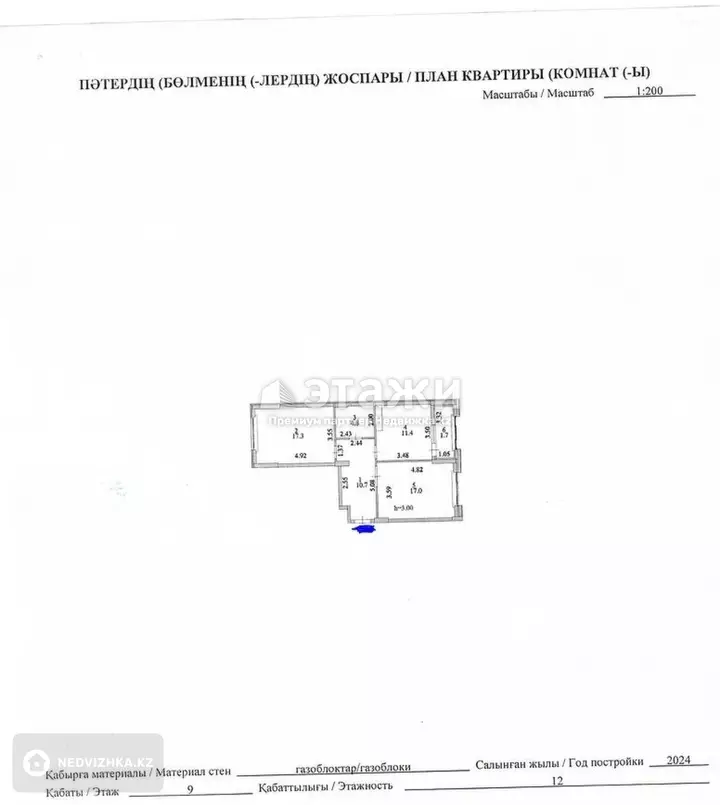 62.9 м², 2-комнатная квартира, этаж 9 из 18, 63 м², изображение - 1