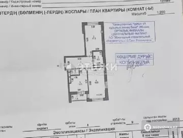 67.6 м², 2-комнатная квартира, этаж 8 из 9, 68 м², изображение - 10