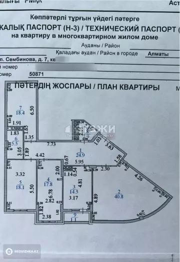 144 м², 4-комнатная квартира, этаж 12 из 13, 144 м², изображение - 4