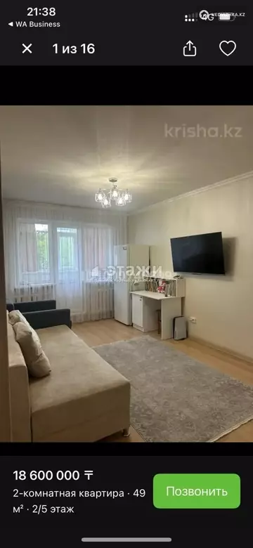 2-комнатная квартира, этаж 2 из 5, 49 м²