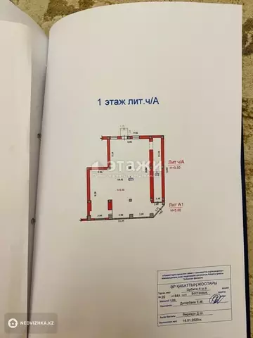 39.5 м², Офисное помещение, этаж 1 из 5, 40 м², изображение - 11
