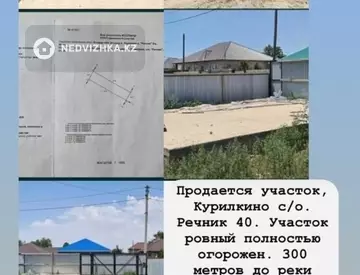 Участок 8.0 соток