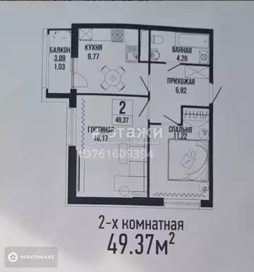 49.37 м², 2-комнатная квартира, этаж 13 из 15, 49 м², изображение - 9