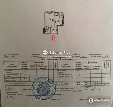 1-комнатная квартира, этаж 2 из 16, 40 м²