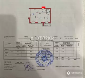 65.6 м², 2-комнатная квартира, этаж 10 из 10, 66 м², изображение - 25