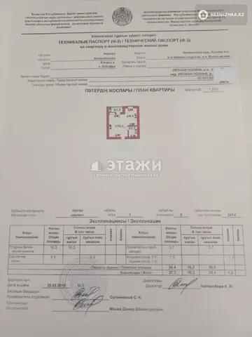 27.7 м², 1-комнатная квартира, этаж 1 из 5, 28 м², изображение - 5