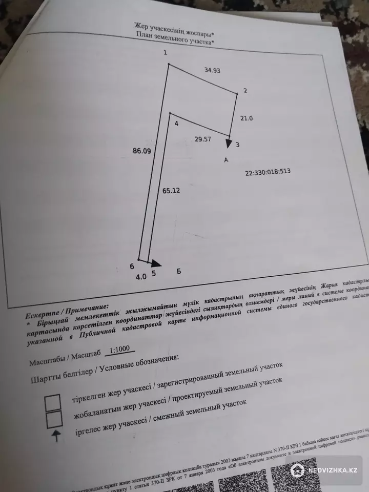 0 м², Участок 10.0 соток, изображение - 1