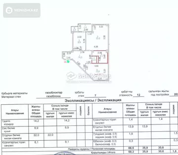 70 м², 2-комнатная квартира, этаж 7 из 12, 70 м², изображение - 7