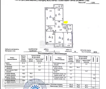 125 м², 4-комнатная квартира, этаж 2 из 10, 125 м², изображение - 11