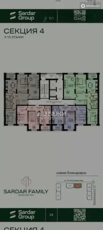 2-комнатная квартира, этаж 4 из 16, 56 м²
