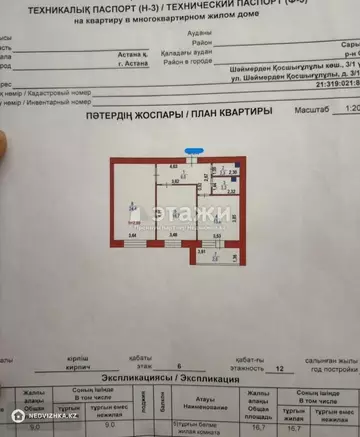 73 м², 2-комнатная квартира, этаж 6 из 12, 73 м², изображение - 7
