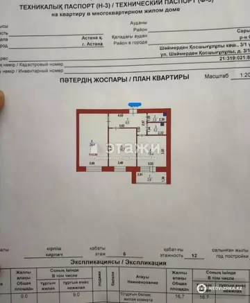 73 м², 2-комнатная квартира, этаж 6 из 12, 73 м², изображение - 14