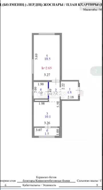 1-комнатная квартира, этаж 6 из 9, 42 м²