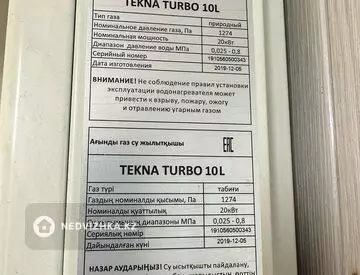 75.9 м², 3-комнатная квартира, этаж 5 из 5, 76 м², изображение - 22