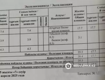 40 м², 1-комнатная квартира, этаж 11 из 12, 40 м², изображение - 27