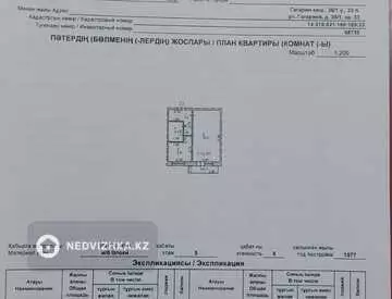 30.8 м², 1-комнатная квартира, этаж 5 из 5, 31 м², изображение - 6